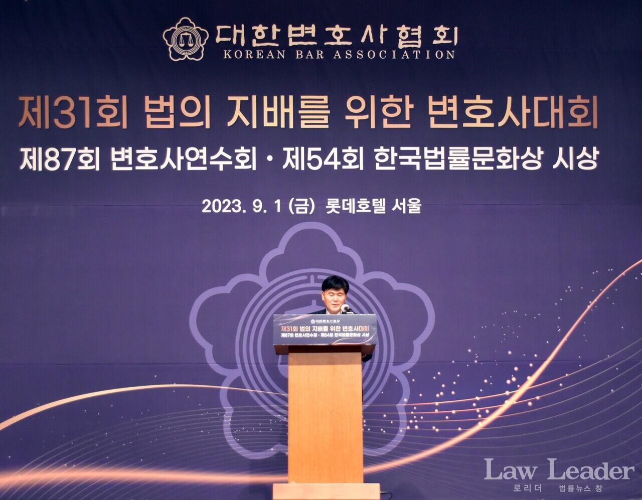 ‘제31회 법의 지배를 위한 변호사대회’ 집행위원장 김철수 변호사