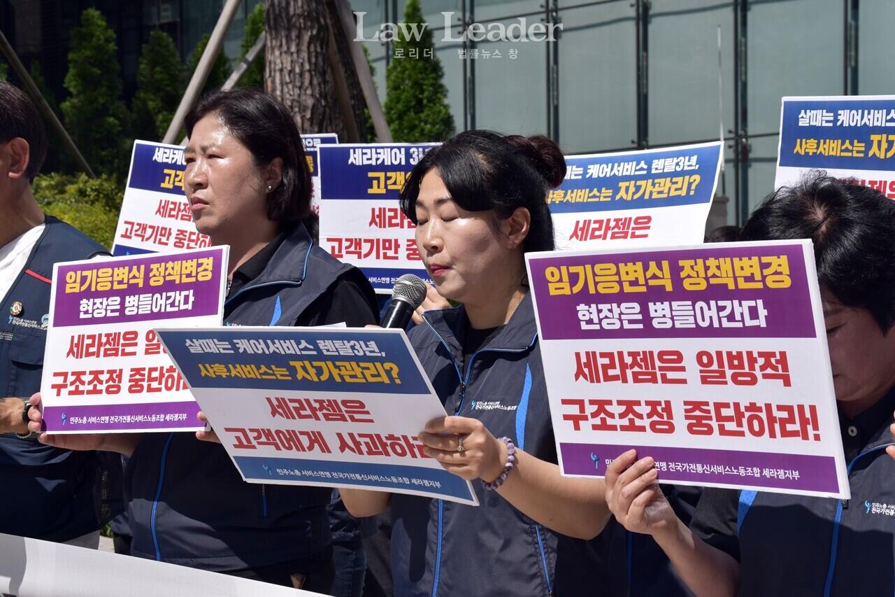 현장발언을 대독하고 있는 세라젬지부 조합원