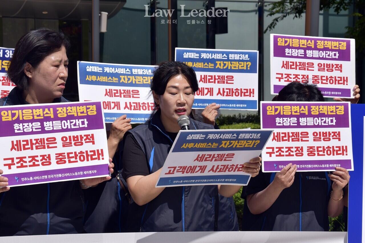 현장발언을 대독하고 있는 세라젬지부 조합원