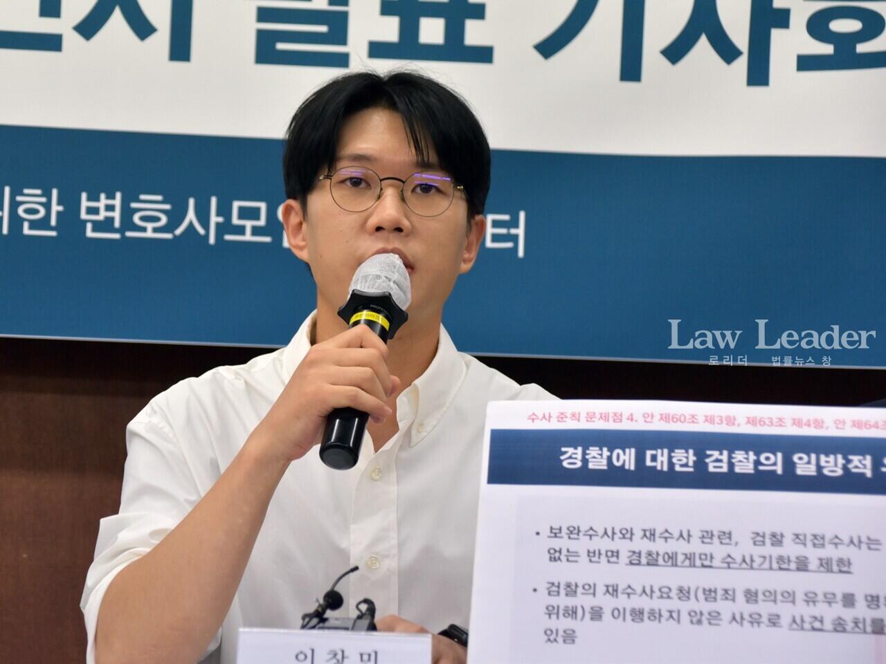 민변 사법센터 이창민 변호사