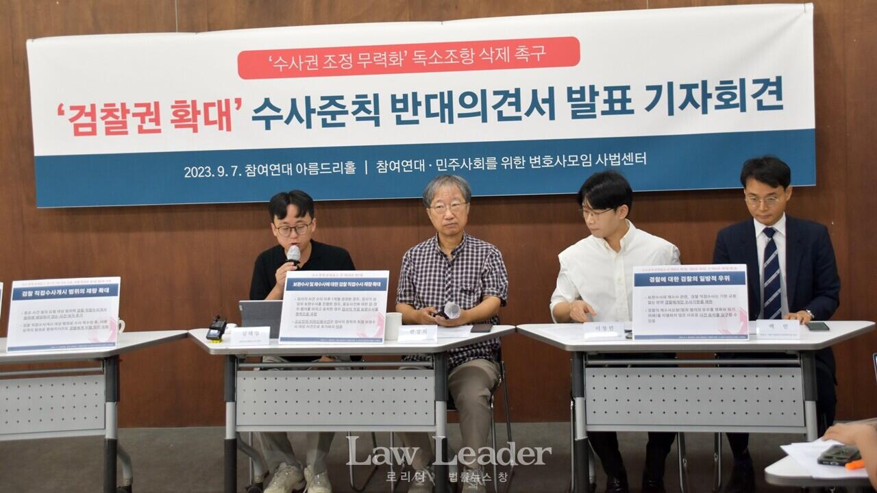 좌측부터 참여연대 김태일 팀장, 한상희 공동대표, 민변 이창민 변호사, 백민 변호사
