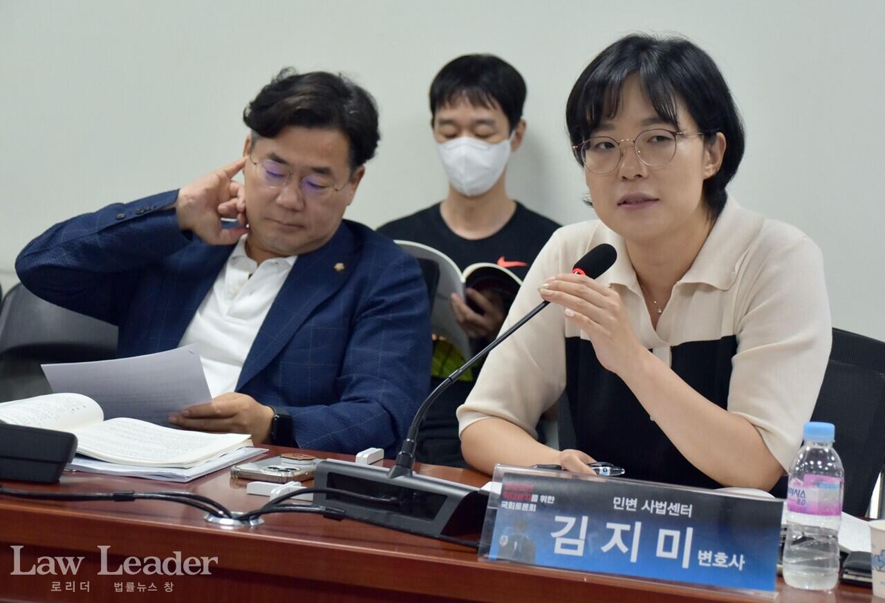 민변 사법센타 김지미 변호사