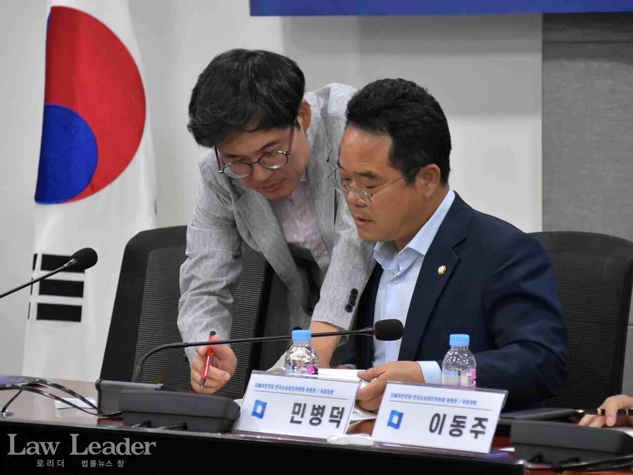 김대경 보좌관과 더불어민주당 민병덕 국회의원