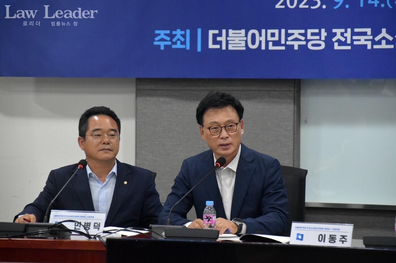 더불어민주당 민병덕 의원과 박광온 원내대표
