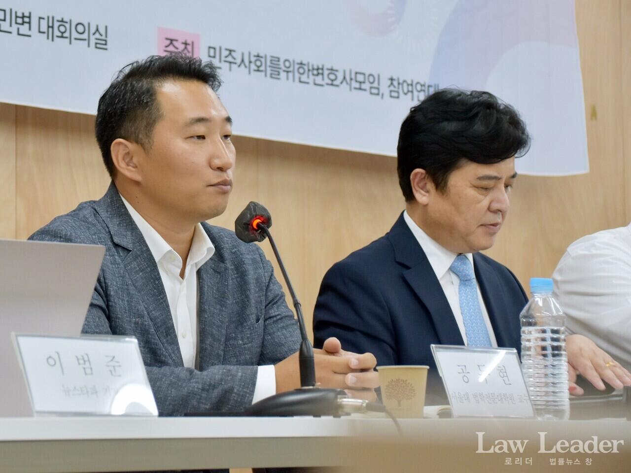 서울대학교 법학전문대학교 공두현 교수(왼쪽)