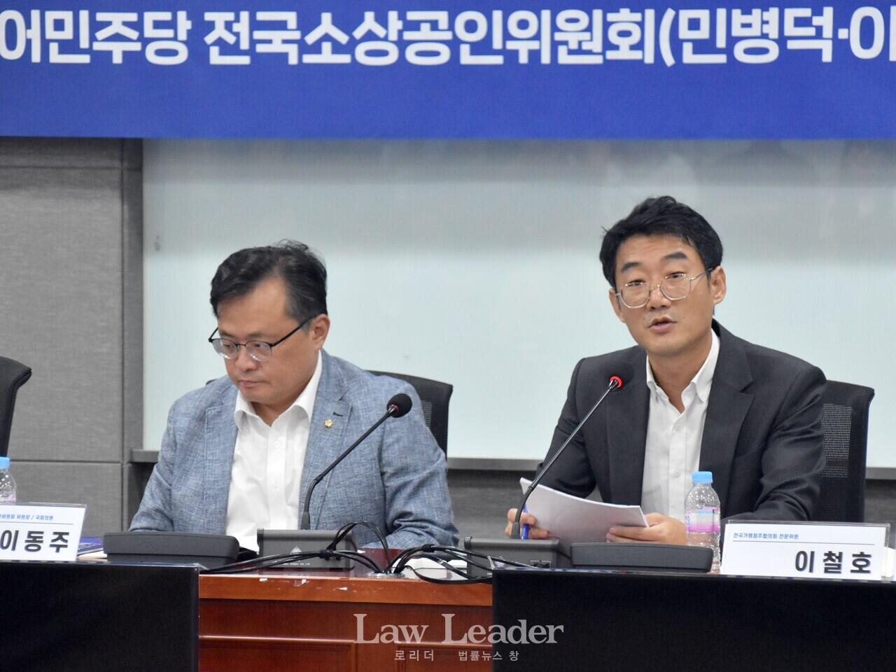 전국소상공인위원회 이동주 더불어민주당 국회의원, 전국가맹점주협의회 이철호 전문위원