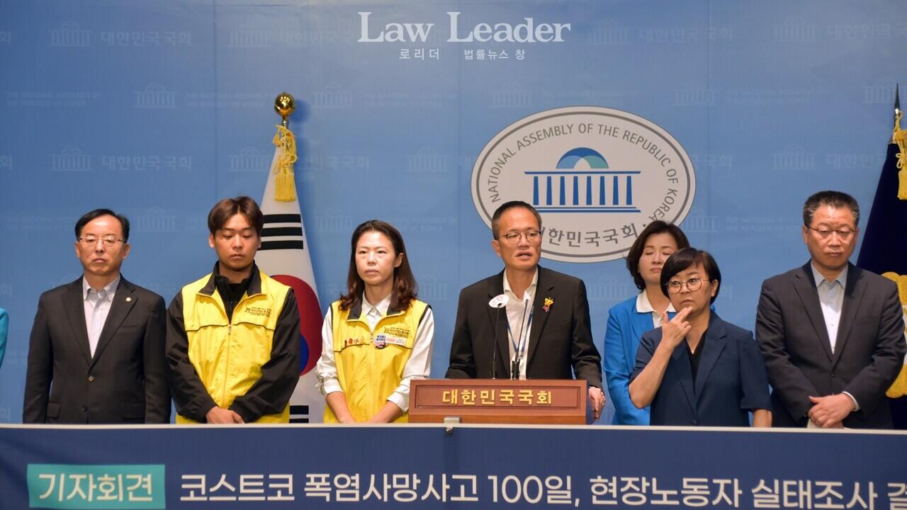 코스트코 실태조사 결과발표 기자회견 / 민주당 국회의원 박주민 을지로위원장이 발언하고 있다. 