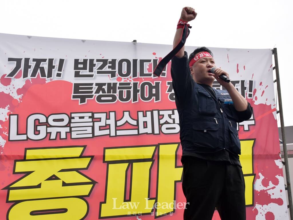 공공운수노조 LG유플러스지부 제유곤 지부장