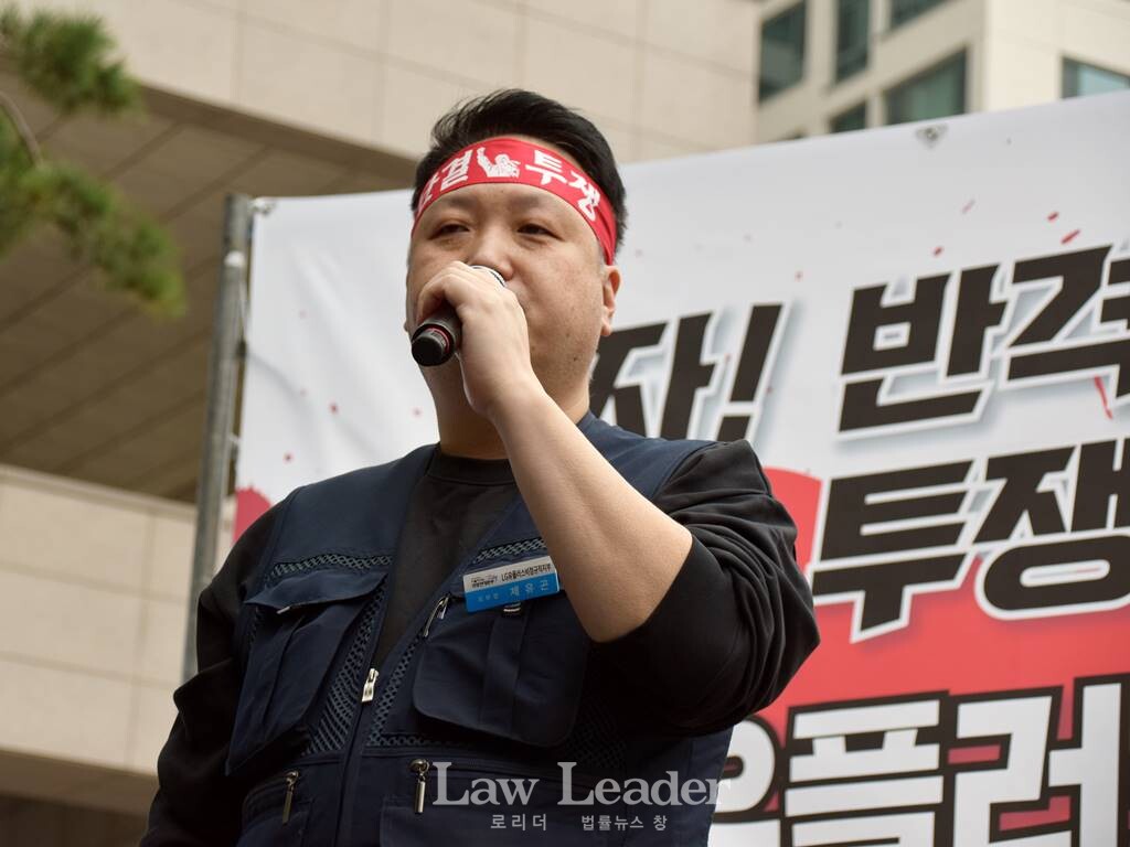 공공운수노조 LG유플러스지부 제유곤 지부장