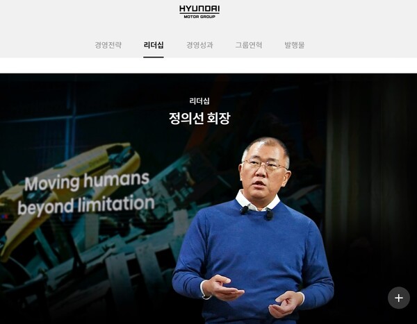 정의선 현대자동차그룹 회장 / 사진=현대차그룹 홈페이지