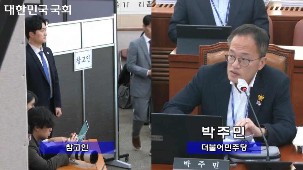 박주민 더불어민주당 원내수석부대표가 참고인에게 질의하고 있다. (국회방송 화면)