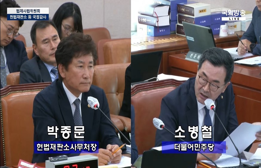 박종문 헌법재판소 사무처장에게 소병철 의원이 질의하고 있다 / 사진=국회방송 화면