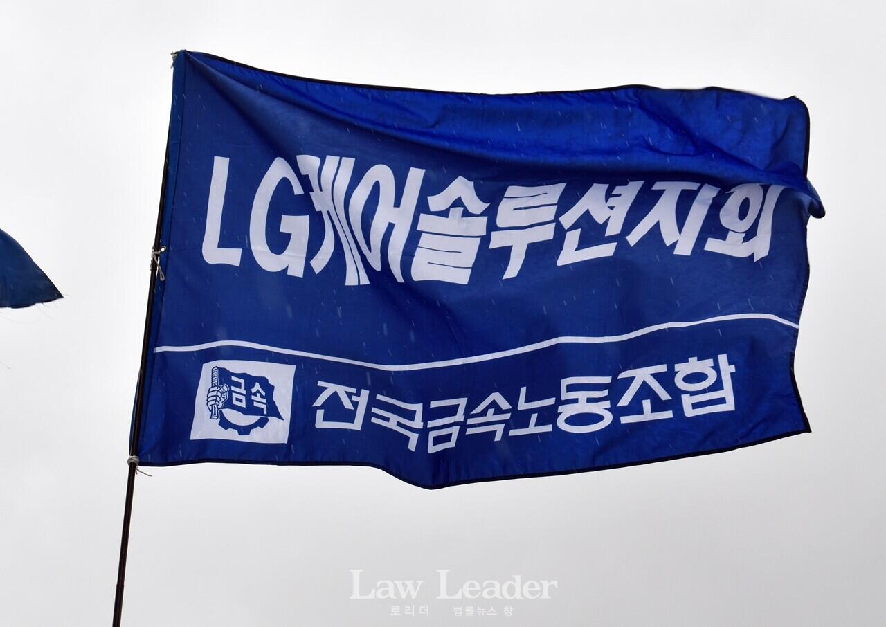  LG케어솔루션지회 깃발