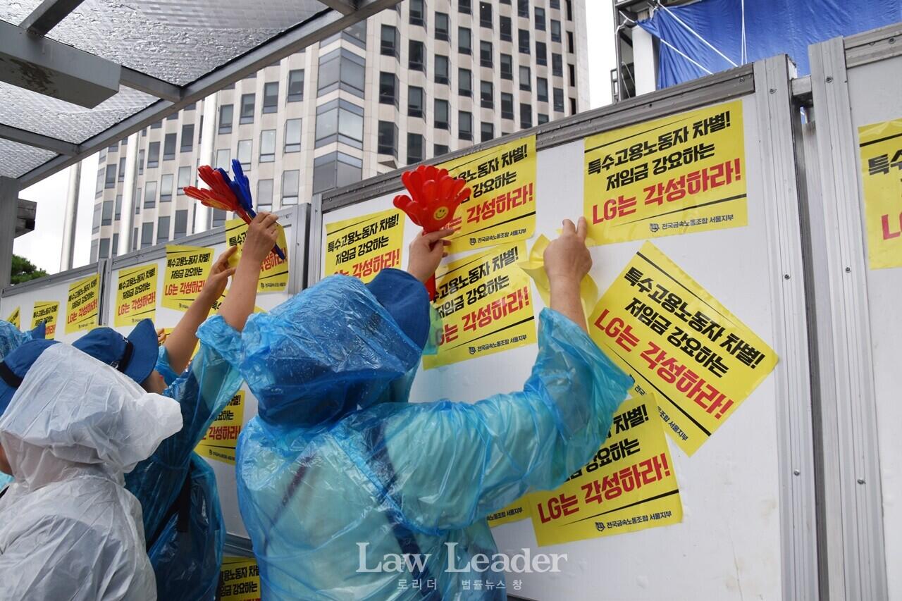 지난 8월 30일 열린 금속노조 LG케어솔루션지회 단체행동