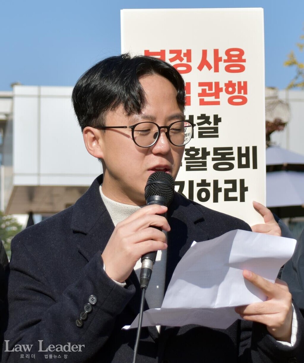 참여연대 김태일 권력감시1팀장