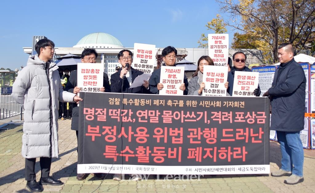 참여연대 김태일 권력감시1팀장가 규탄 발언하고 있다.