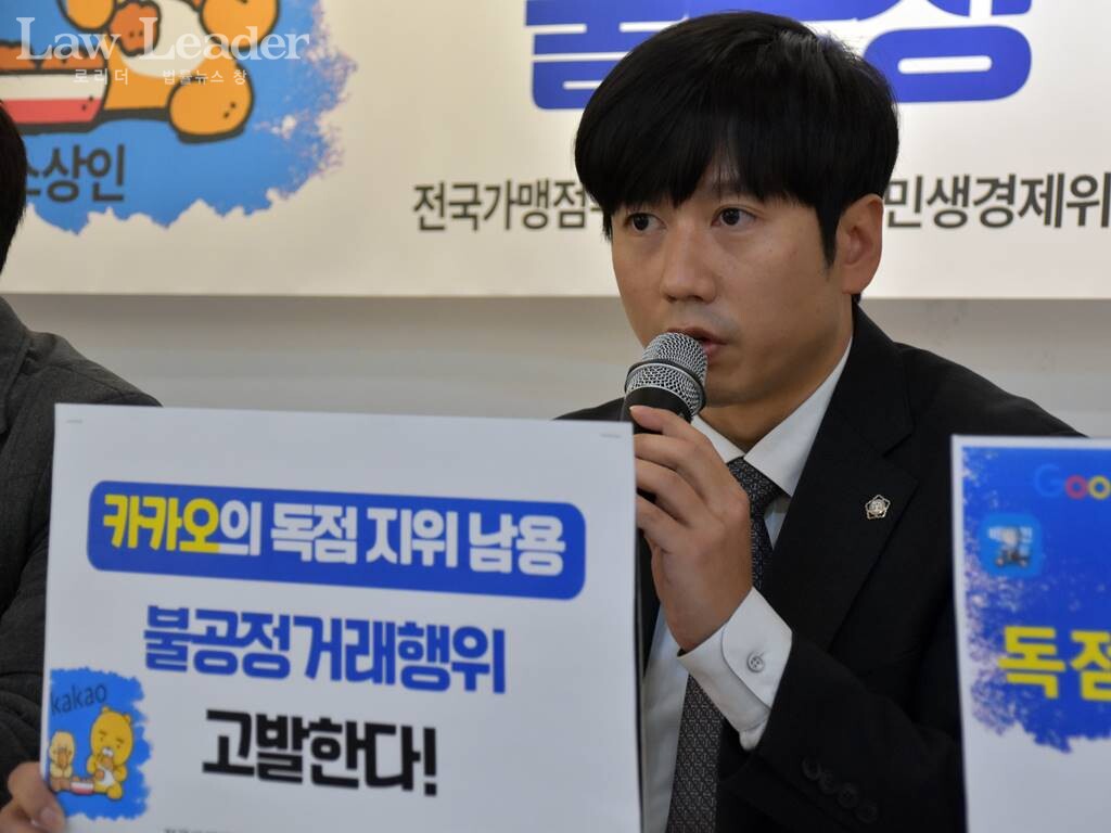 민변 민생경제위원회 박현용 변호사