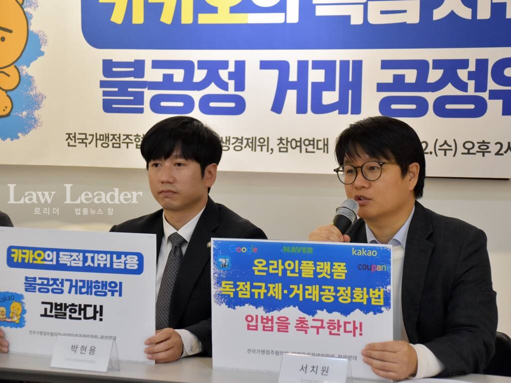 민변 민생경제위원회 박현용 변호사, 참여연대 민생희망본부 서치원 변호사