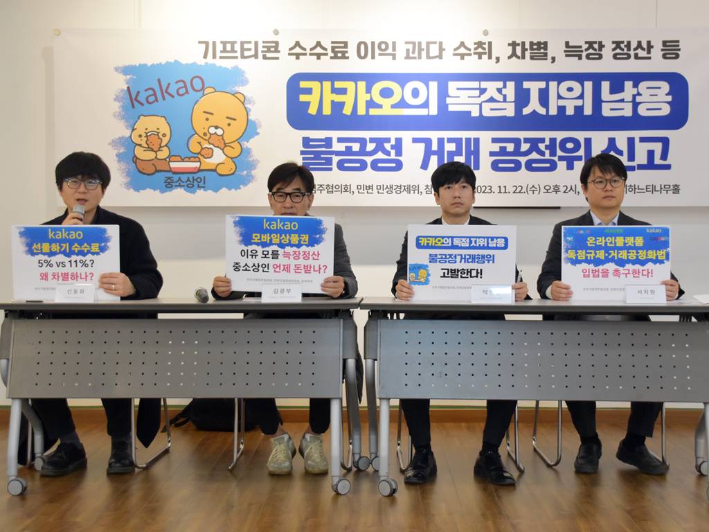 참여연대 사회경제1팀 신동화 간사(가장 왼쪽)가 발언하고 있다.