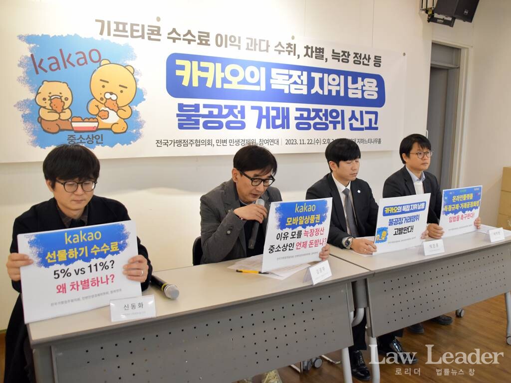 투썸플레이스가맹점주협의회 김광부 회장이 발언하고 있다. (왼쪽 두번째)