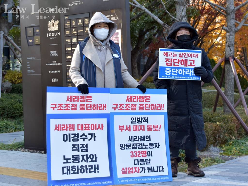 세라젬지부 시민 대상 선전전