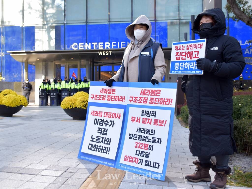 세라젬지부 선전전. 세라젬 본사가 입주한 센터필드 건물 입구를 경찰이 막고 있다.