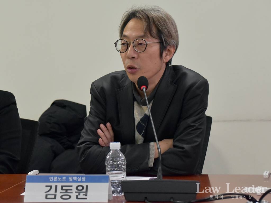 언론노조 김동원 정책홍보실장