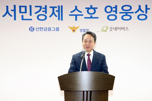  진옥동 신한금융그룹 회장