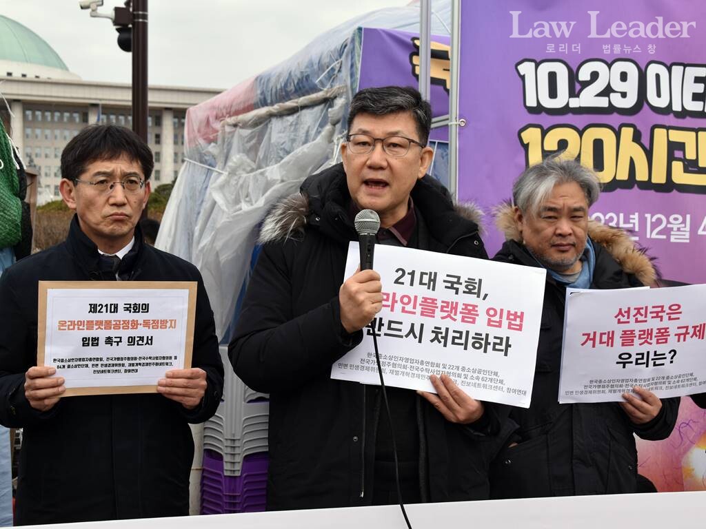 왼쪽부터 양창영 변호사, 김남근 변호사, 진보네트워크센터 오병일 대표