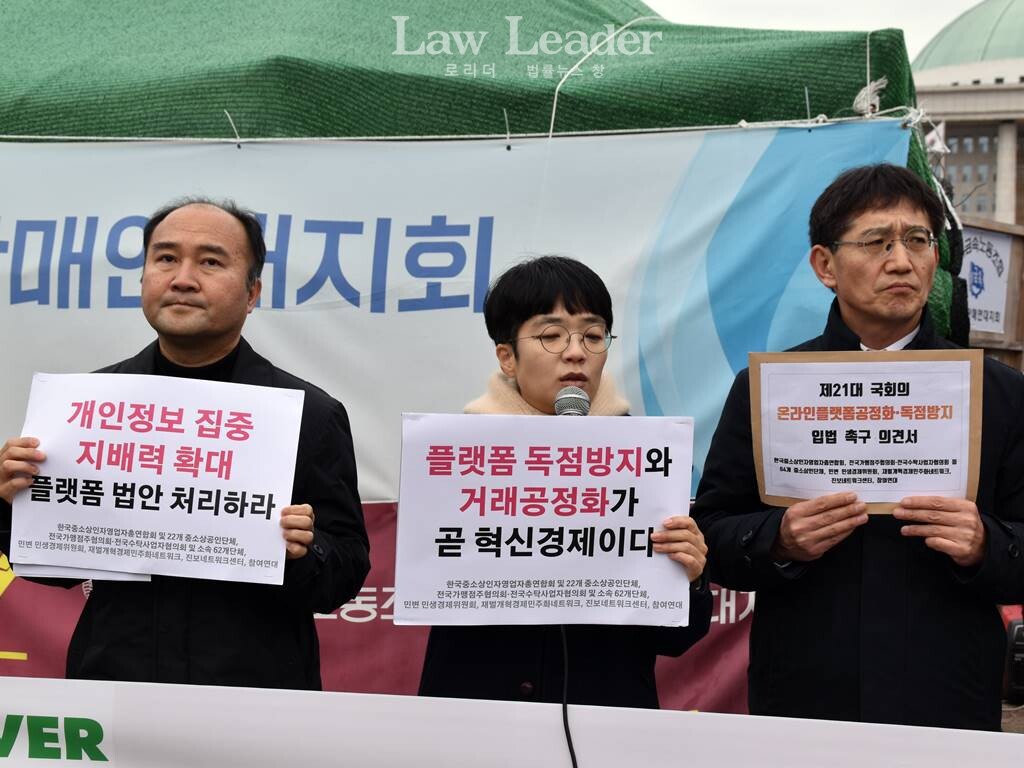 왼쪽부터 진보네트워크 오병일 대표, 참여연대 김은정 합동사무처장, 양창영 변호사