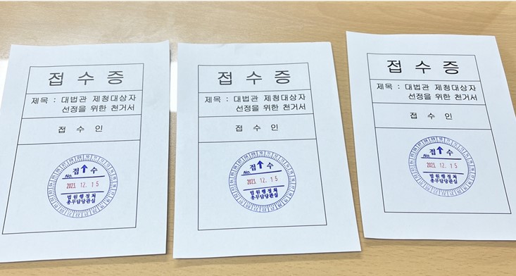 한국여성변호사회는 12월 15일 대법원에 대법관 제청대상자 신청을 위한 천거서(여성 변호사 3명)를 제출했다며 공개했다.