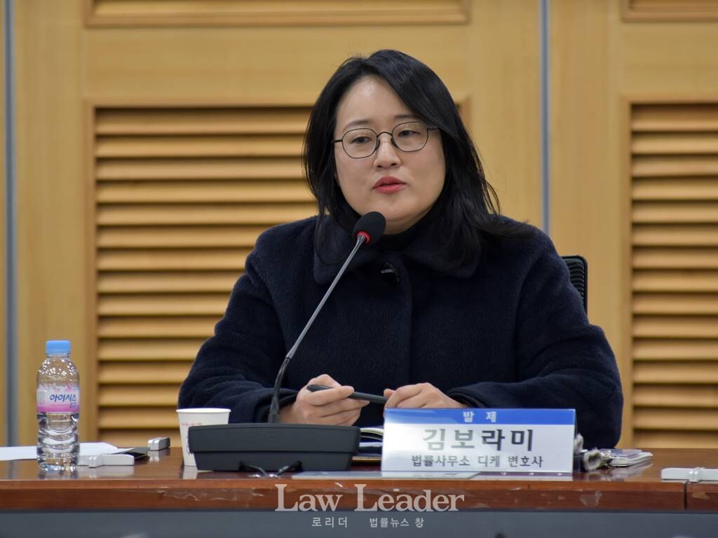 김보라미 변호사