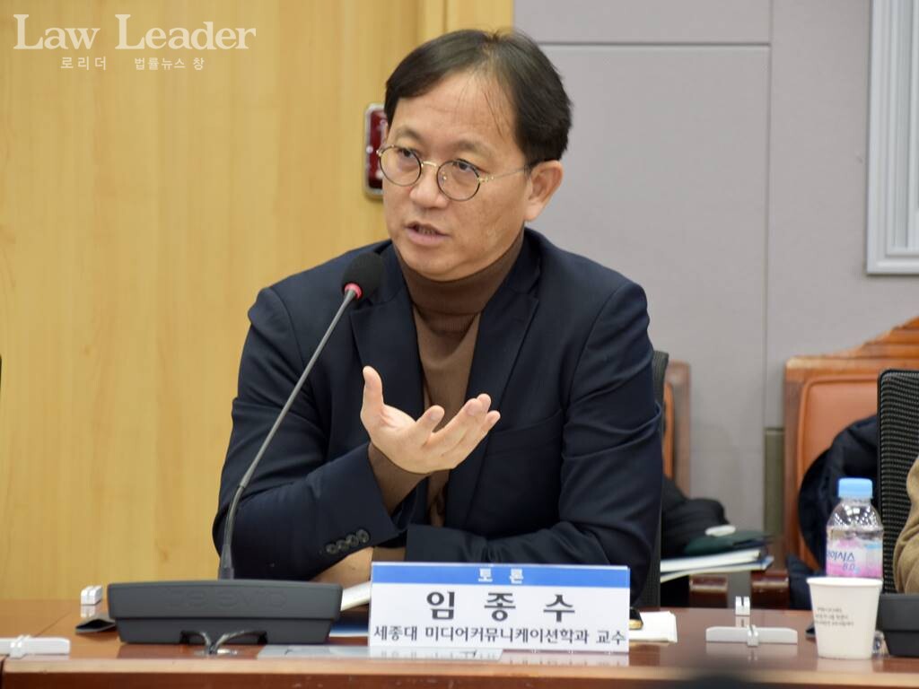 임종수 세종대학교 미디어커뮤니케이션학과 교수