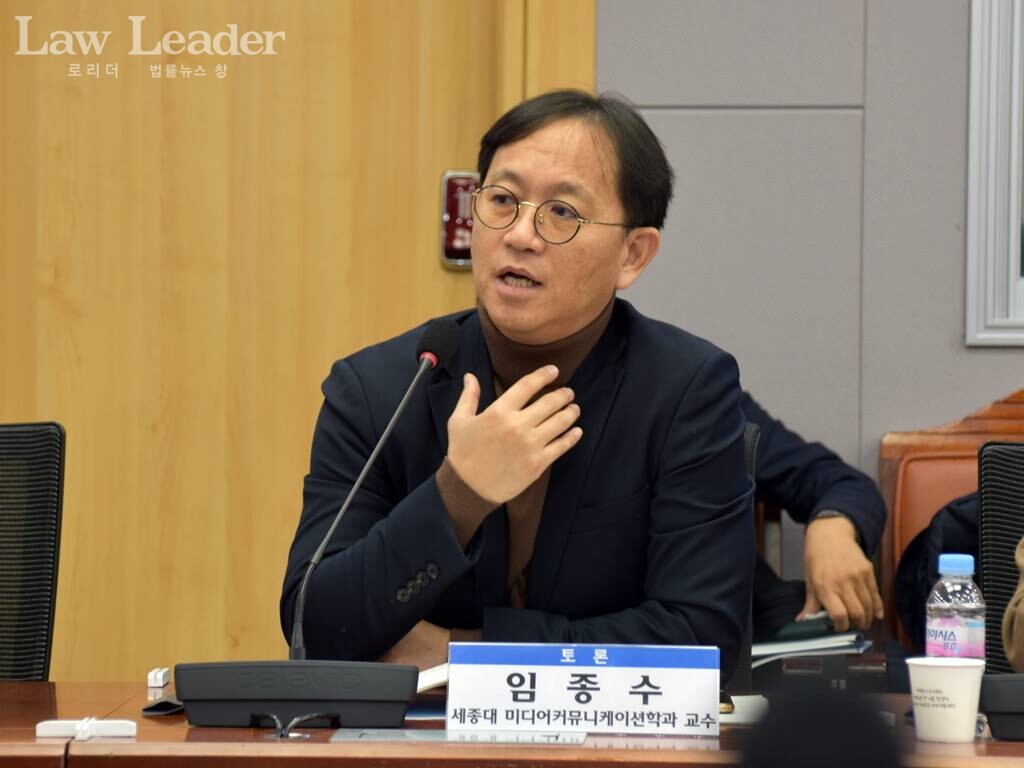 임종수 세종대학교 미디어커뮤니케이션학과 교수