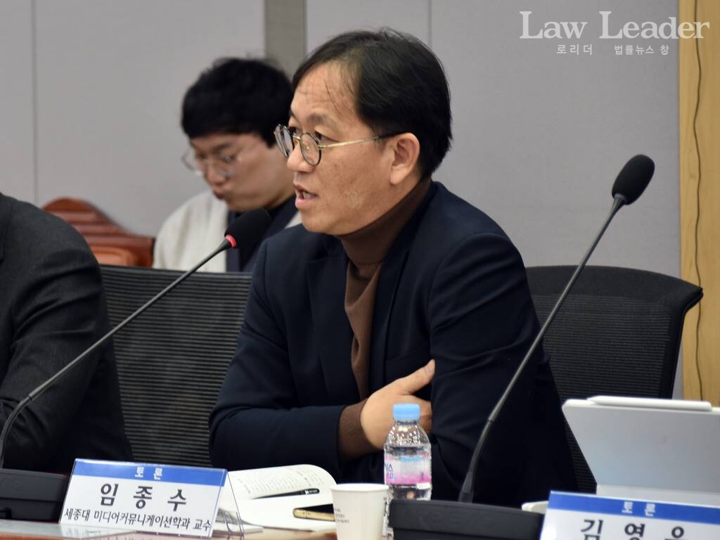 임종수 세종대학교 미디어커뮤니케이션학과 교수