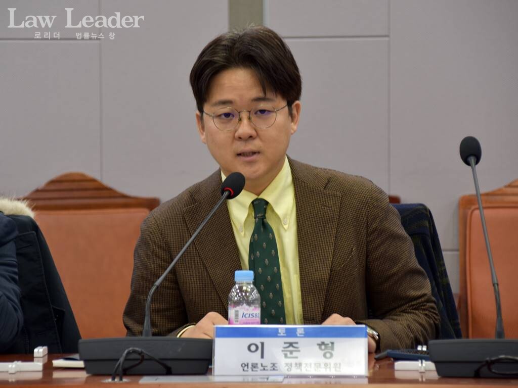 언론노조 이준형 정책전문위원