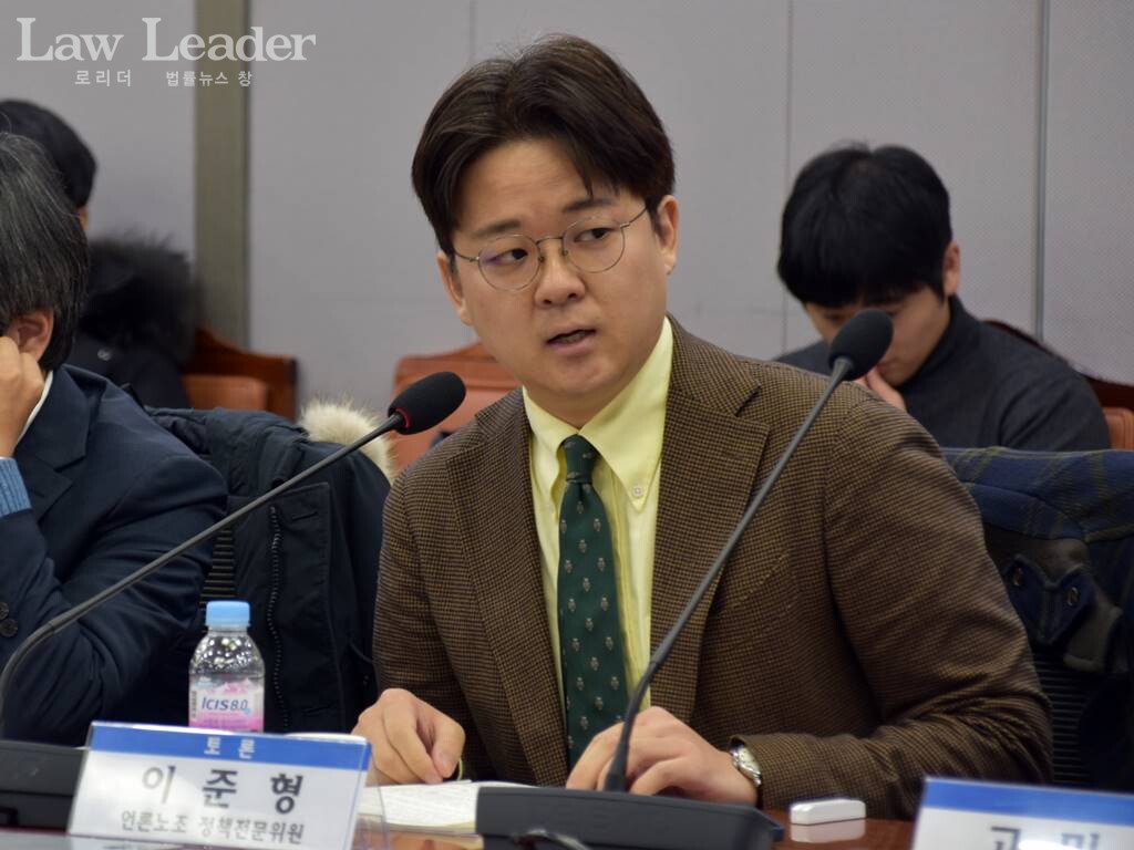 언론노조 이준형 정책전문위원