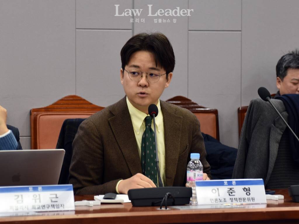 언론노조 이준형 정책전문위원