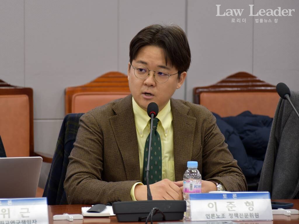 언론노조 이준형 정책전문위원