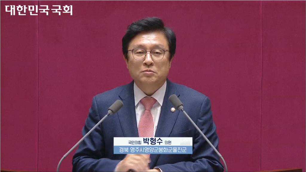 박형수 국회의원(국회방송 화면)