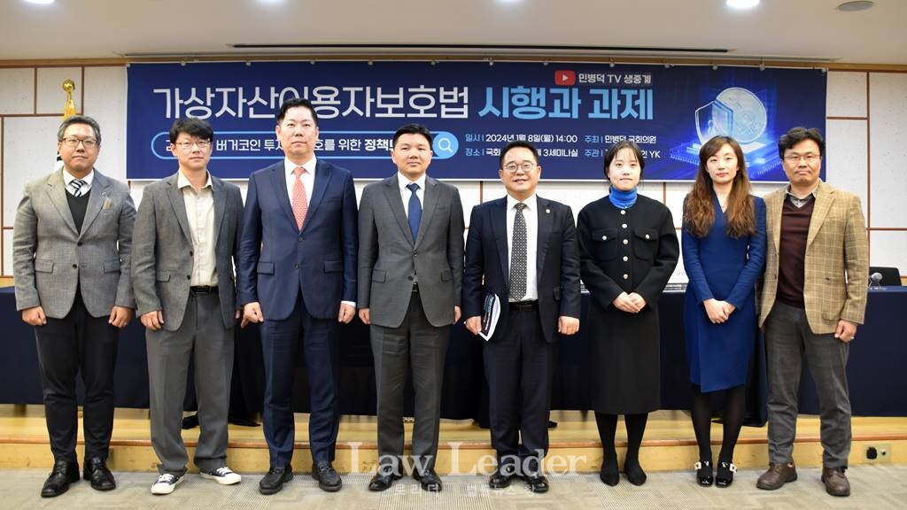 가상자산이용자보호법 시행과 과제: 김치코인, 버거코인 투자자 보호를 위한 정책토론회