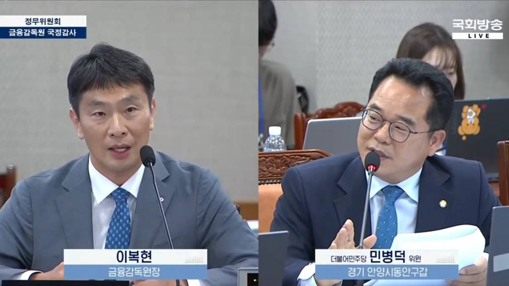 민병덕 국회의원이 이복현 금융감독원장에게 질의하고 있다. (이미지=민병덕 의원실)