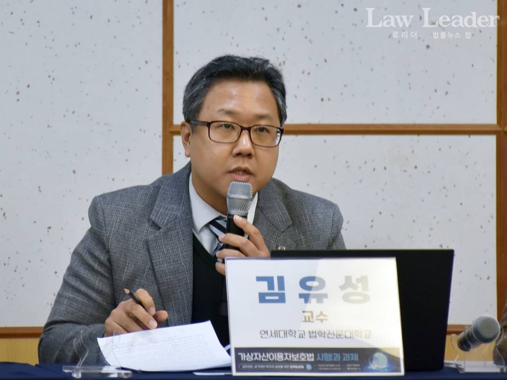 김유성 연세대학교 법학전문대학원 교수