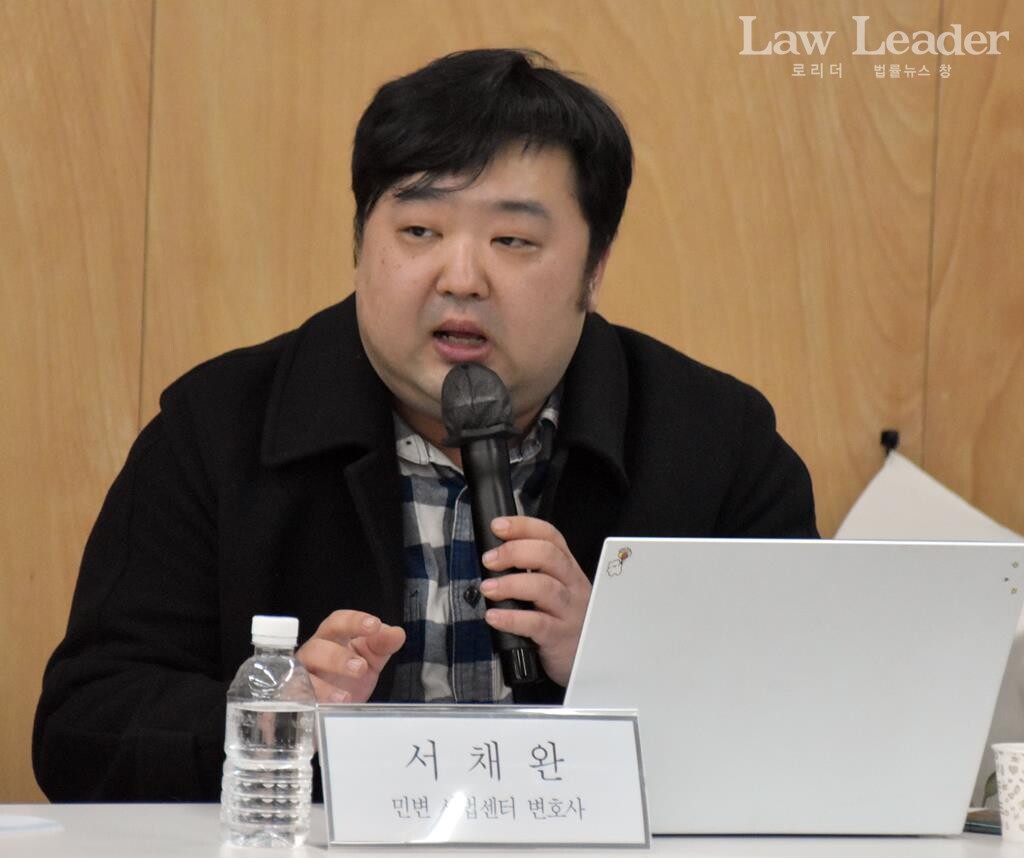 민변 사법센터 서채완 변호사