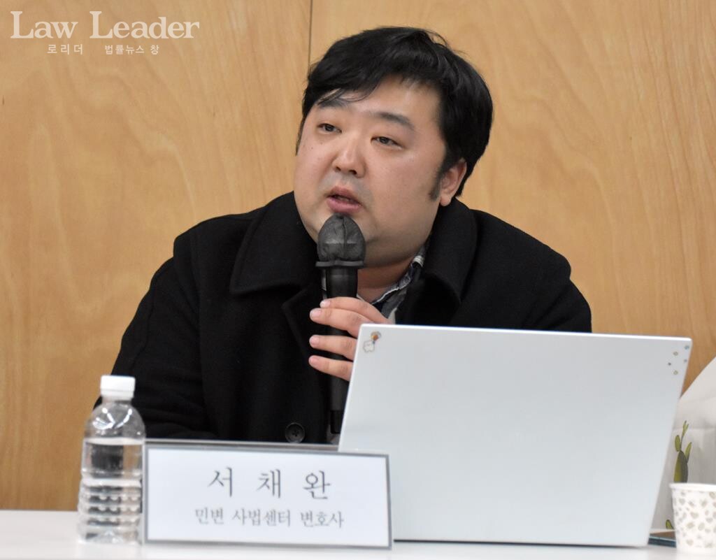 민변 사법센터 서채완 변호사
