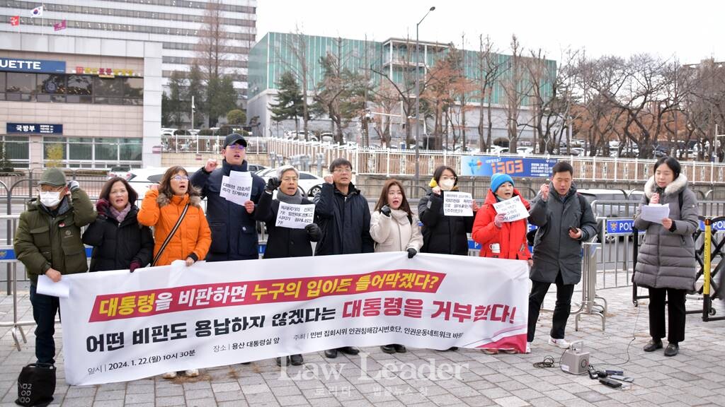 대통령을 비판하면 누구의 입이든 틀어막겠다? 어떤 비판도 용납하지 않겠다는 대통령을 거부한다! 기자회견