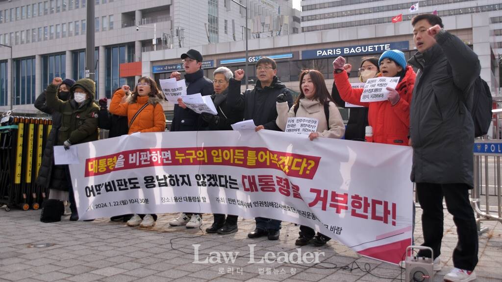 대통령을 비판하면 누구의 입이든 틀어막겠다? 어떤 비판도 용납하지 않겠다는 대통령을 거부한다! 기자회견