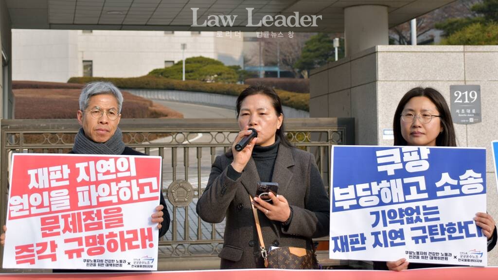 왼쪽부터 쿠팡대책위원회 공동대표 권영국 변호사, 강민정 씨, 조영신 변호사