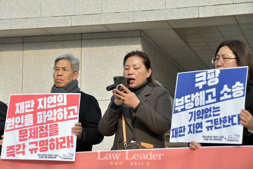 왼쪽부터 쿠팡대책위원회 공동대표 권영국 변호사, 강민정 씨, 조영신 변호사