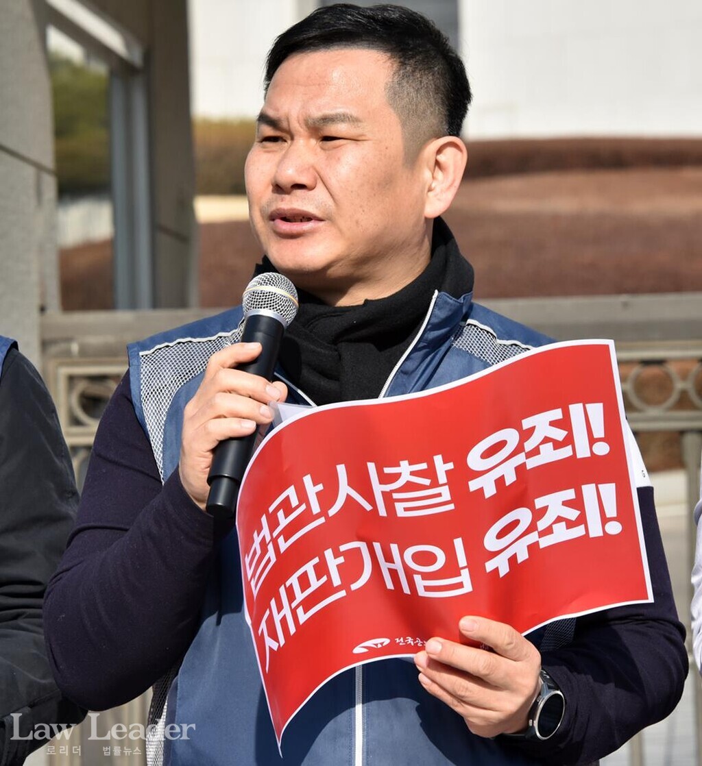 전국공무원노동조합 위원장 김정수 권한대행